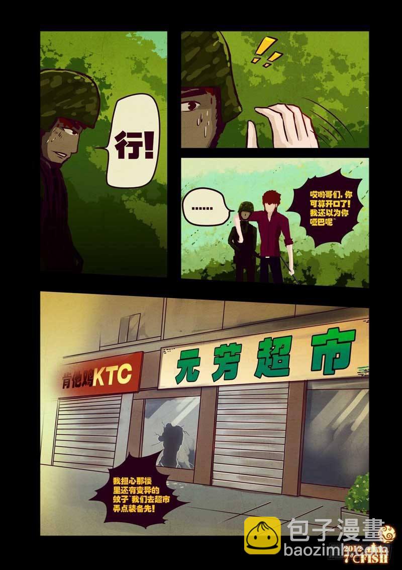 第31集-第31话