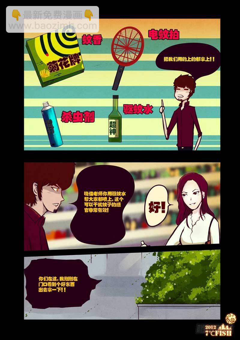 第31集-第31话