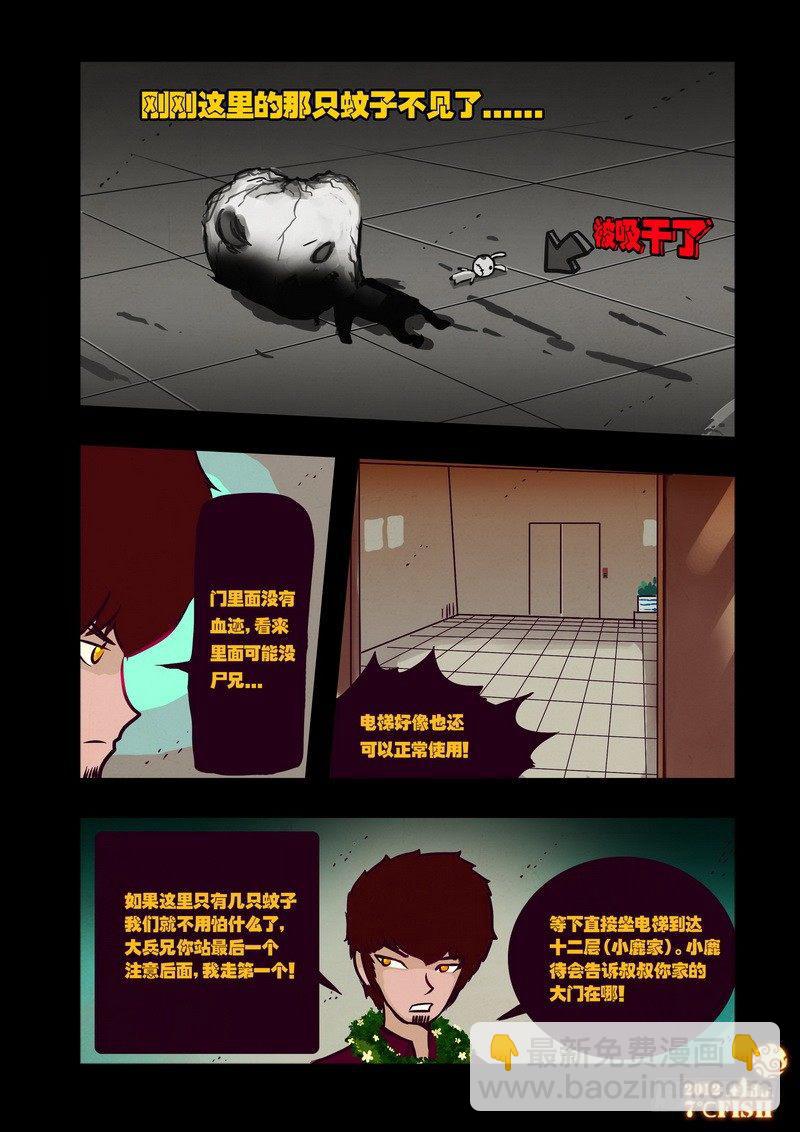 第31集-第31话