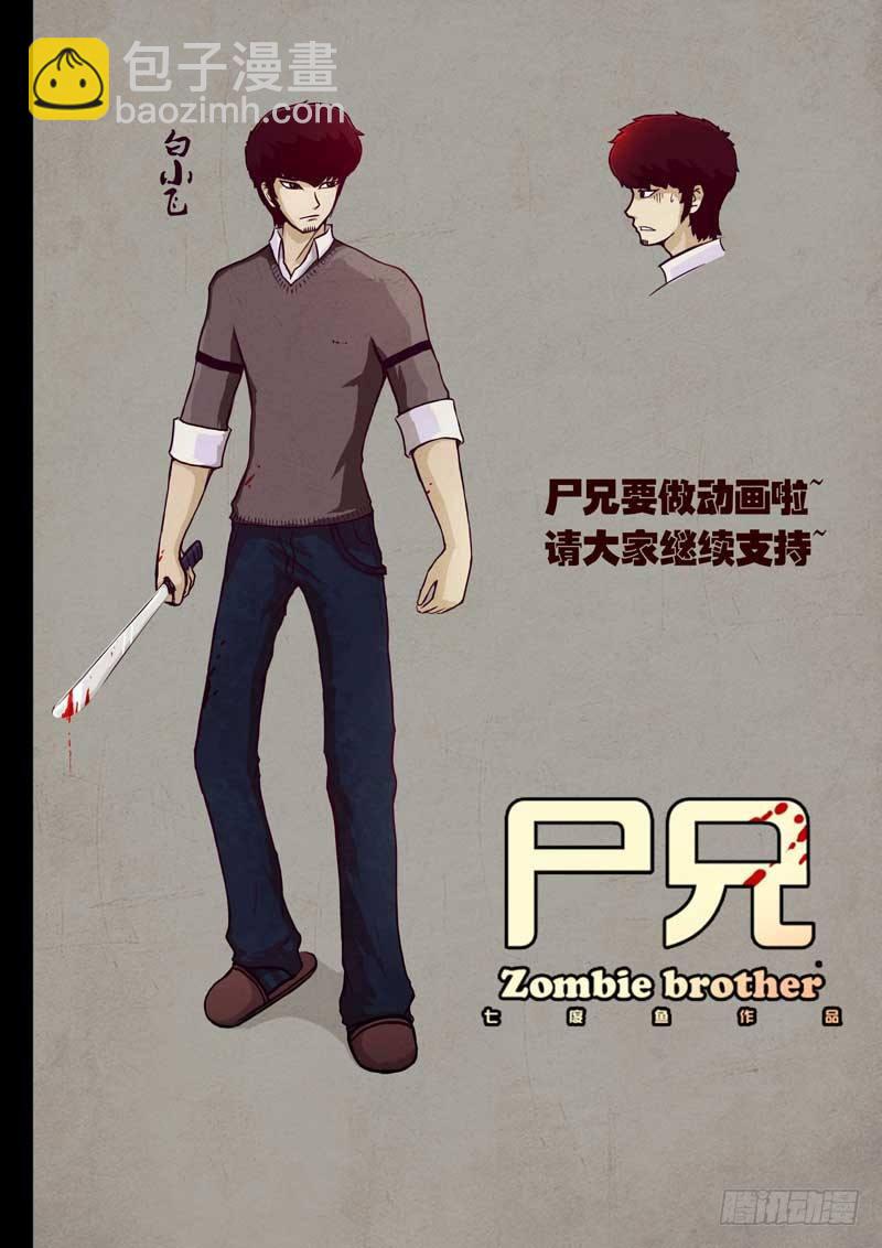 第31集-第31话