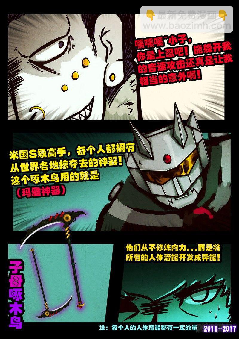 第089集-第301话