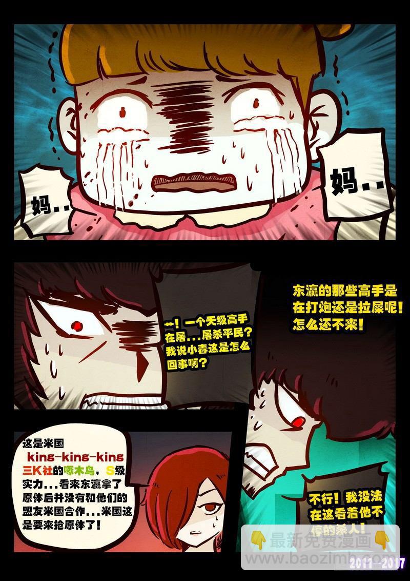 第089集-第301话