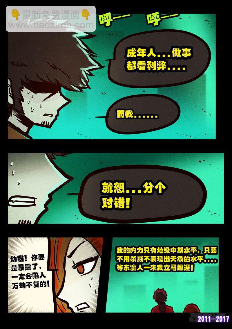 第089集-第301话