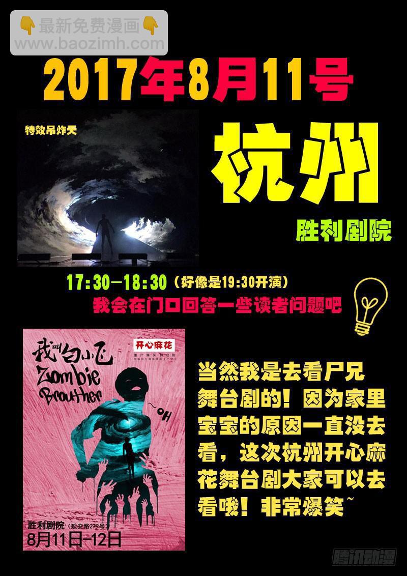 第091集-第303话