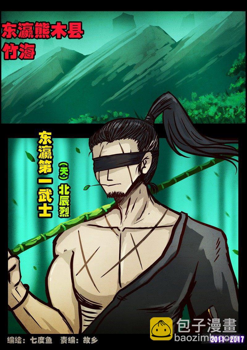 第093集-第305话