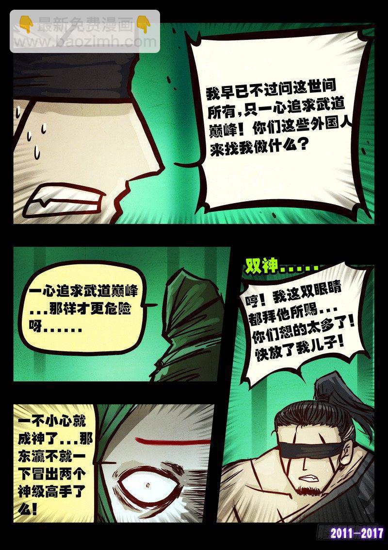 第093集-第305话