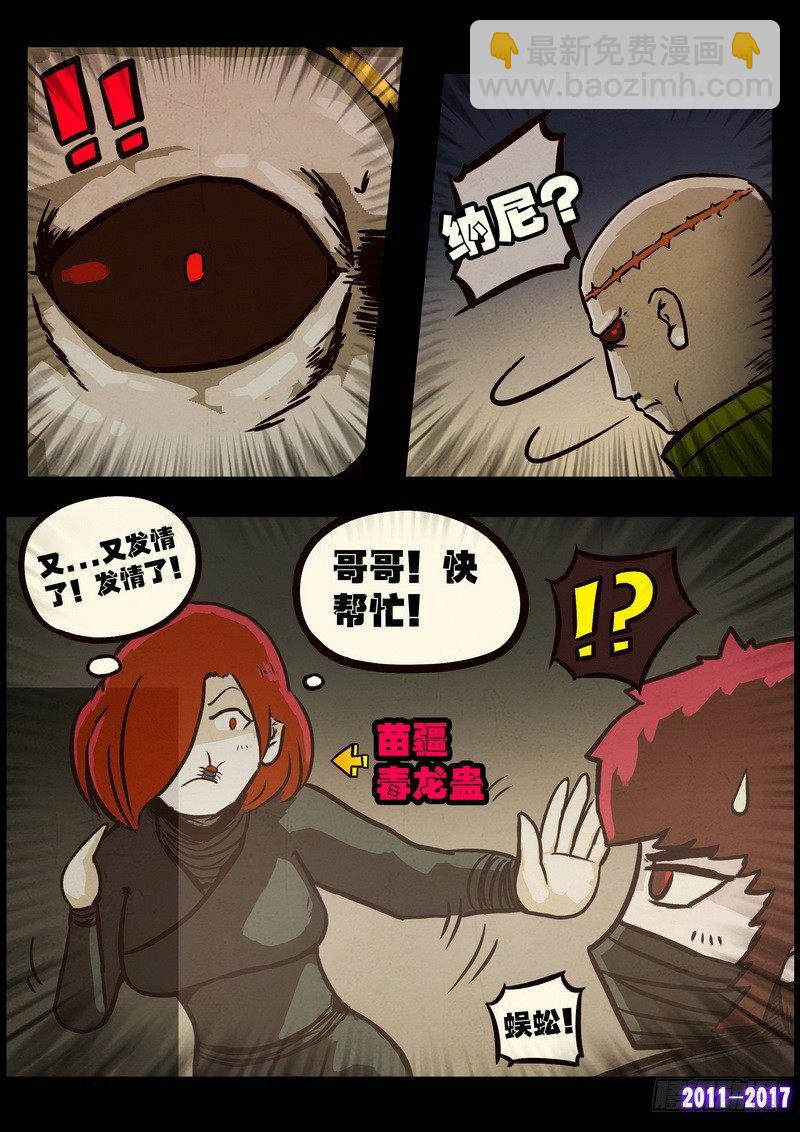 第099集-第311话