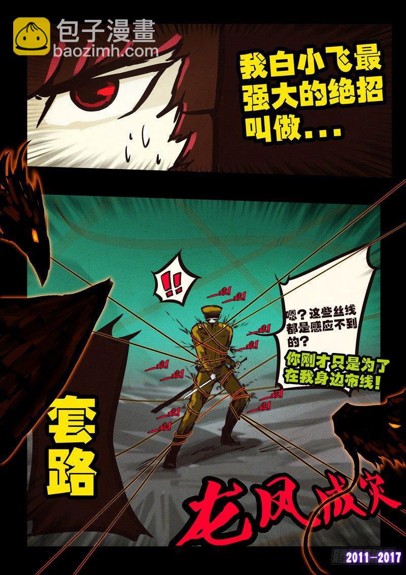 第0105集-第317话
