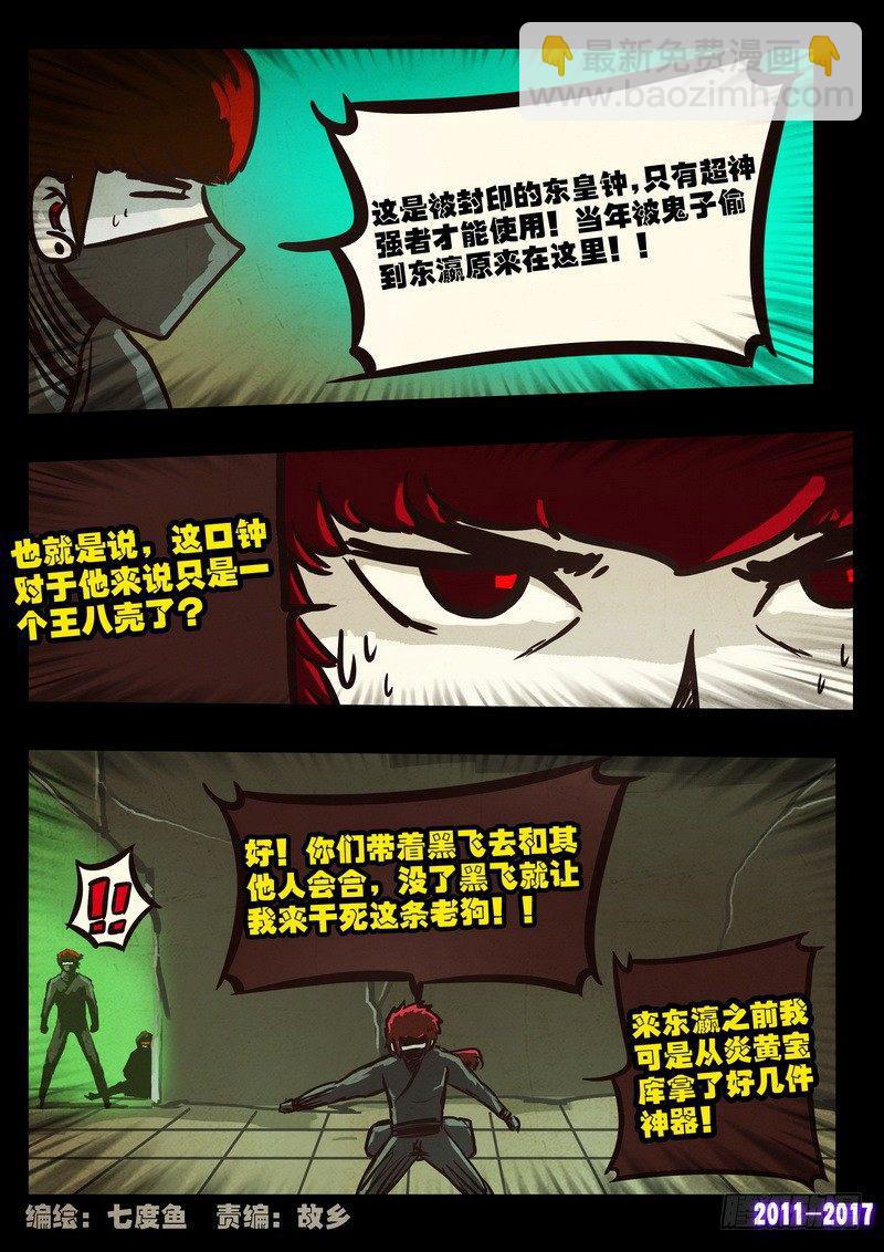 第0105集-第317话