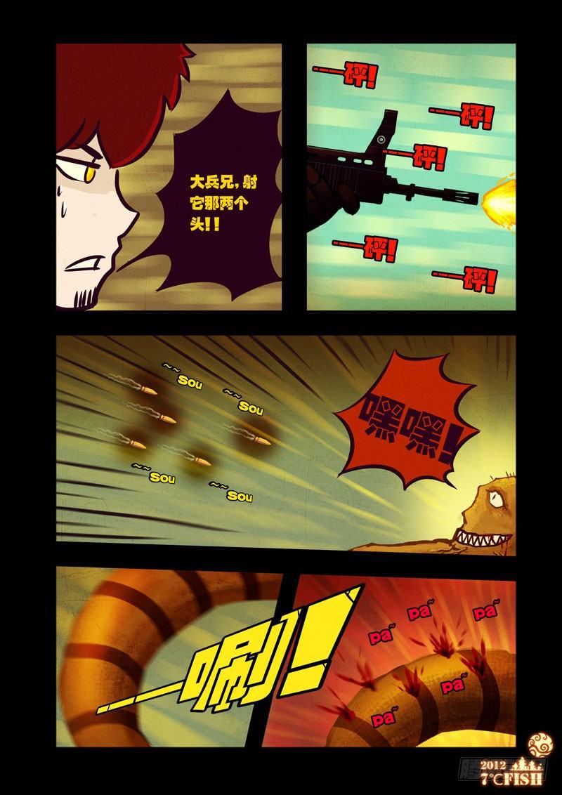第33集-第33话