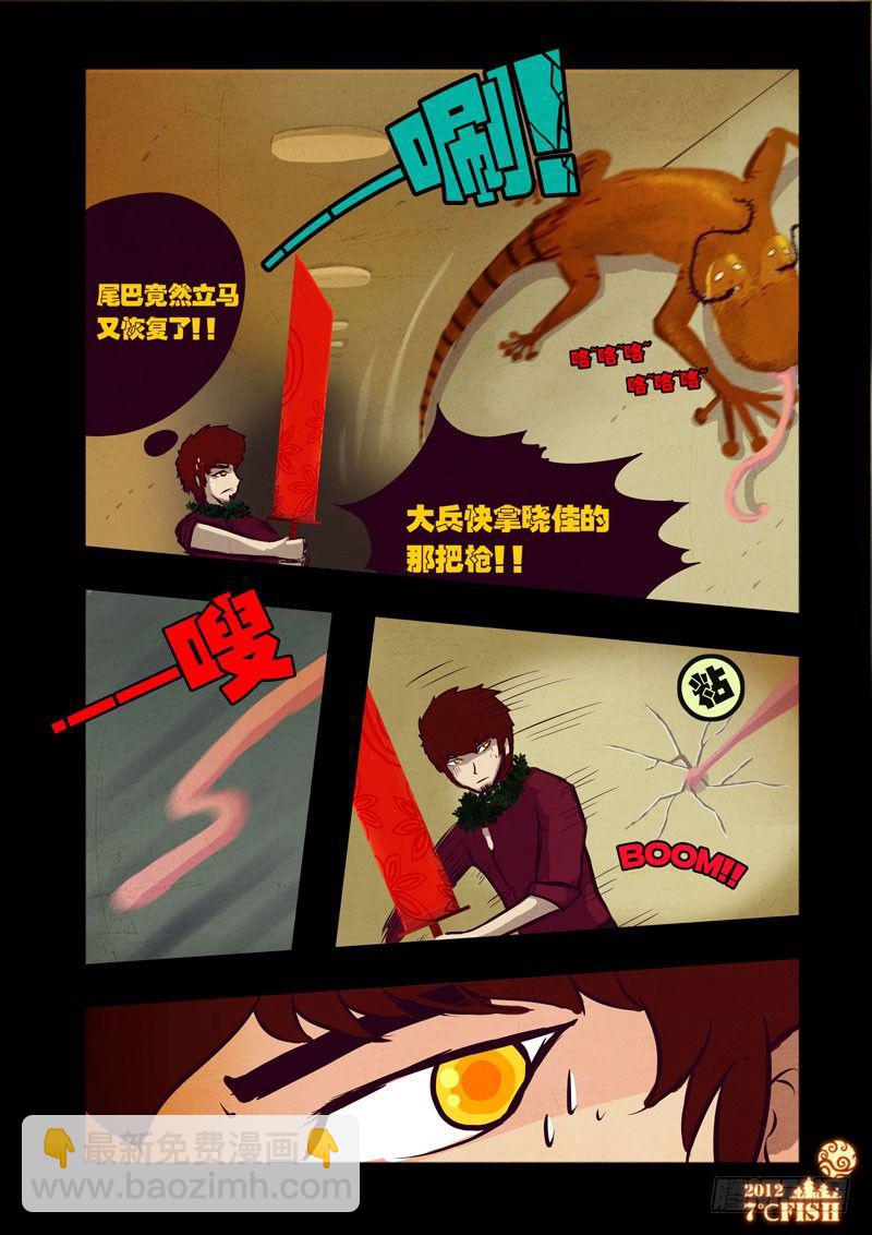 第33集-第33话