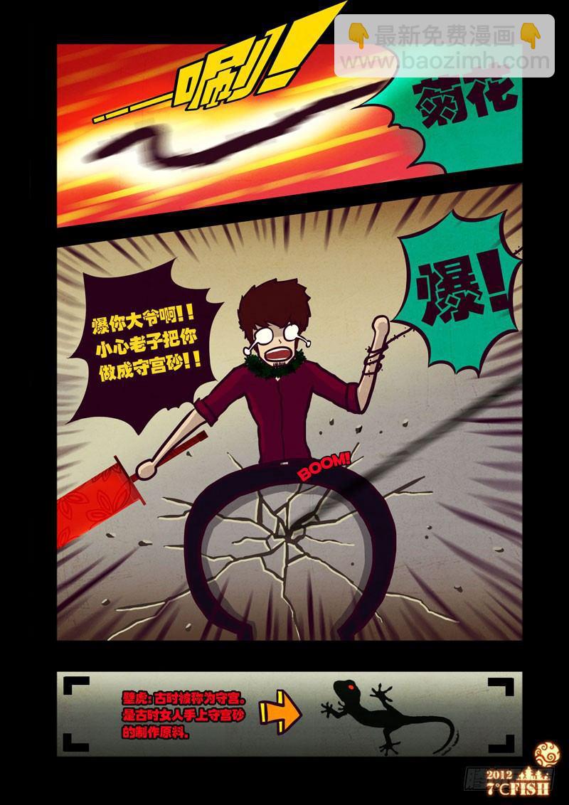 第33集-第33话