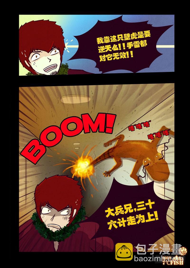 第33集-第33话