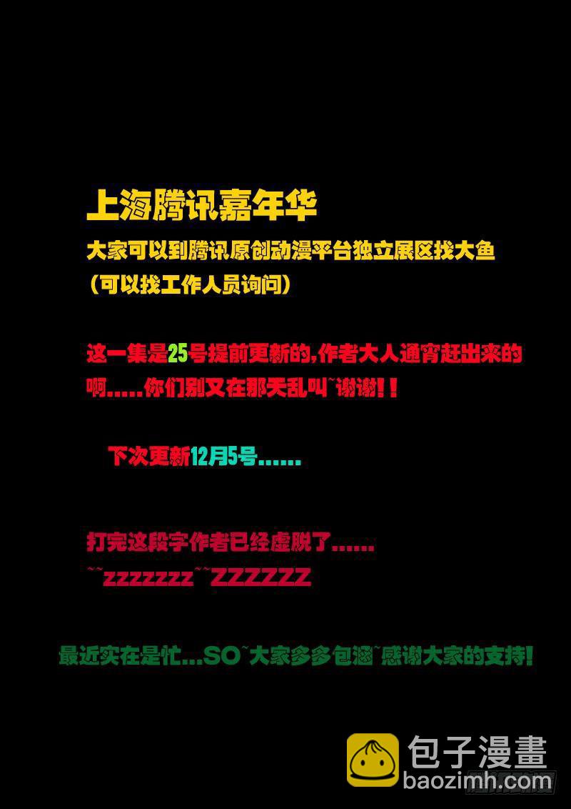第33集-第33话