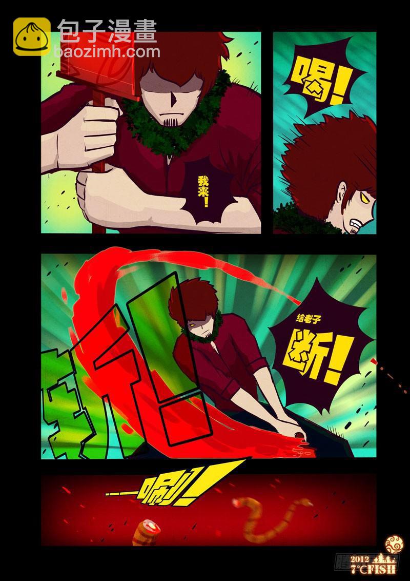 第33集-第33话