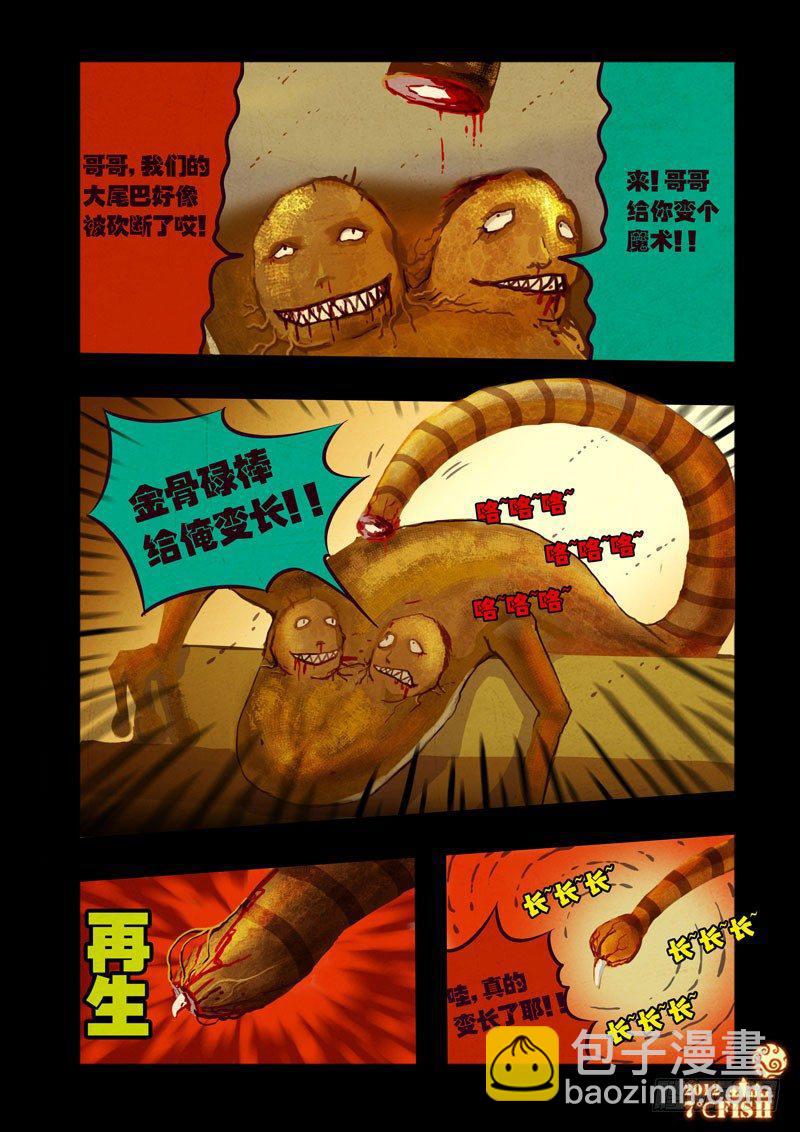 第33集-第33话