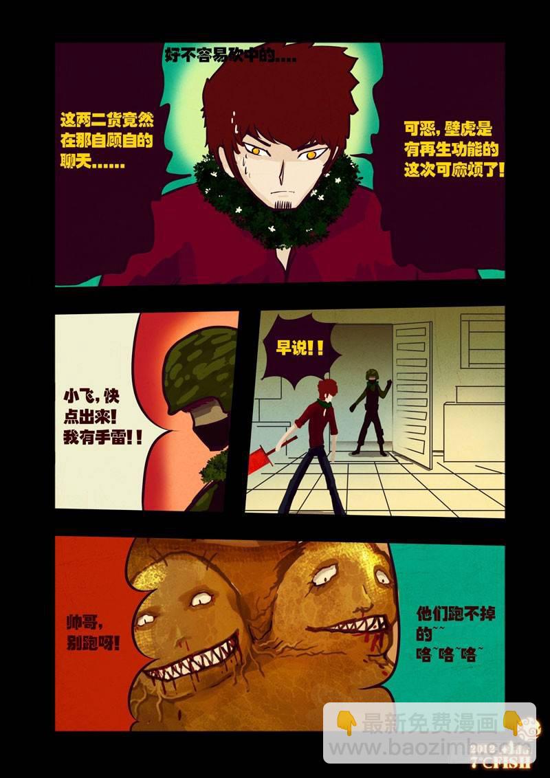 第33集-第33话