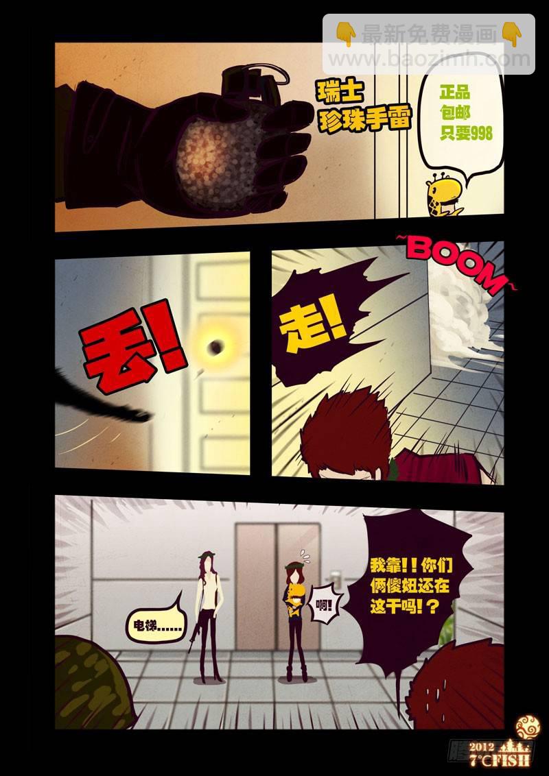 第33集-第33话