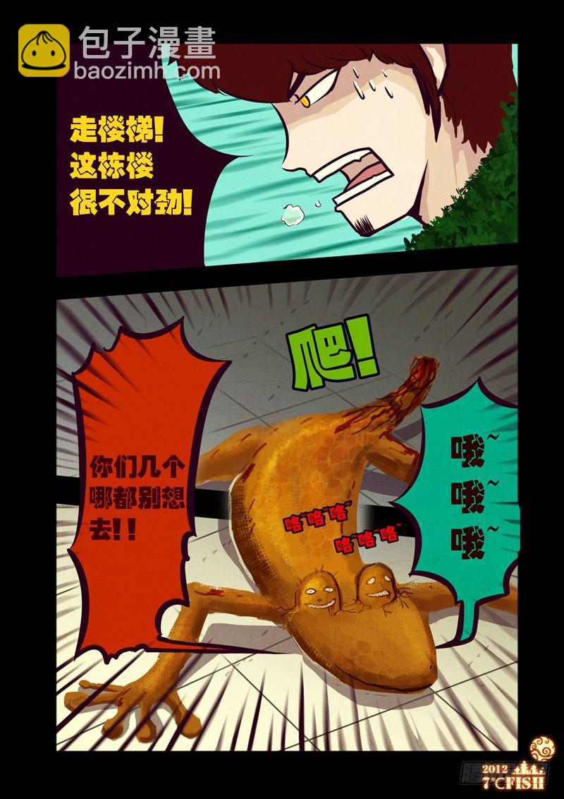 第33集-第33话