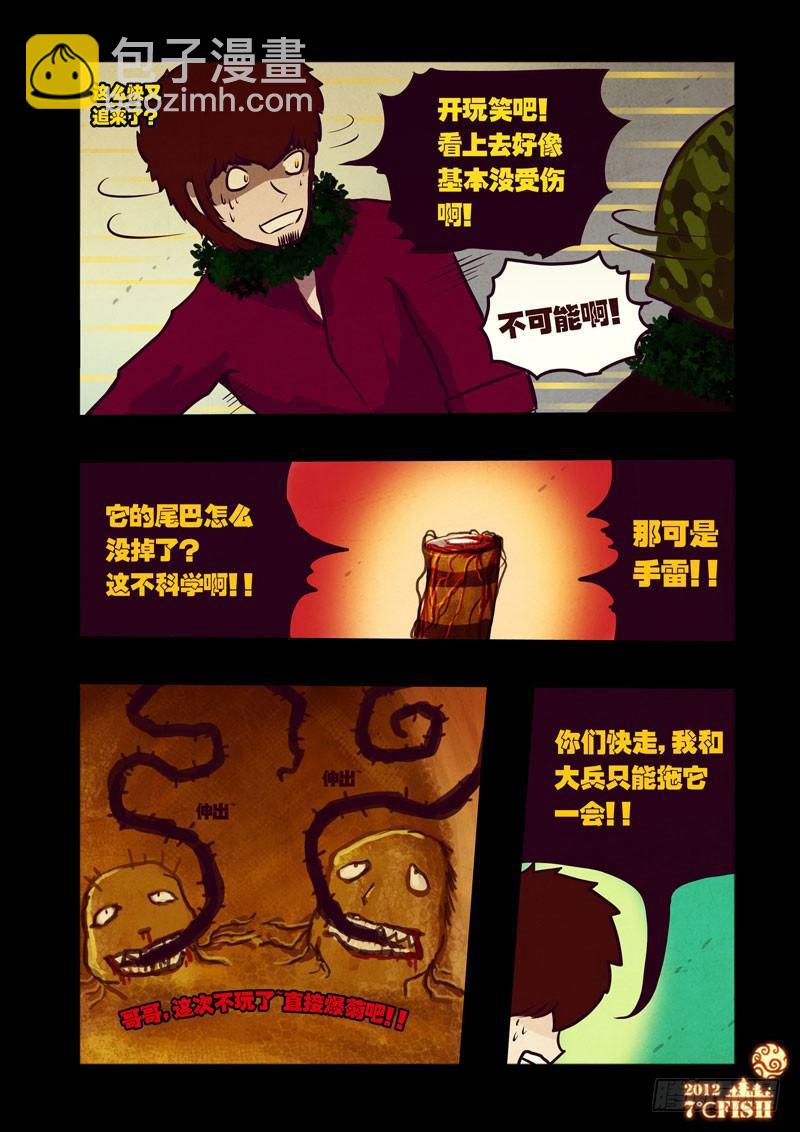 第33集-第33话