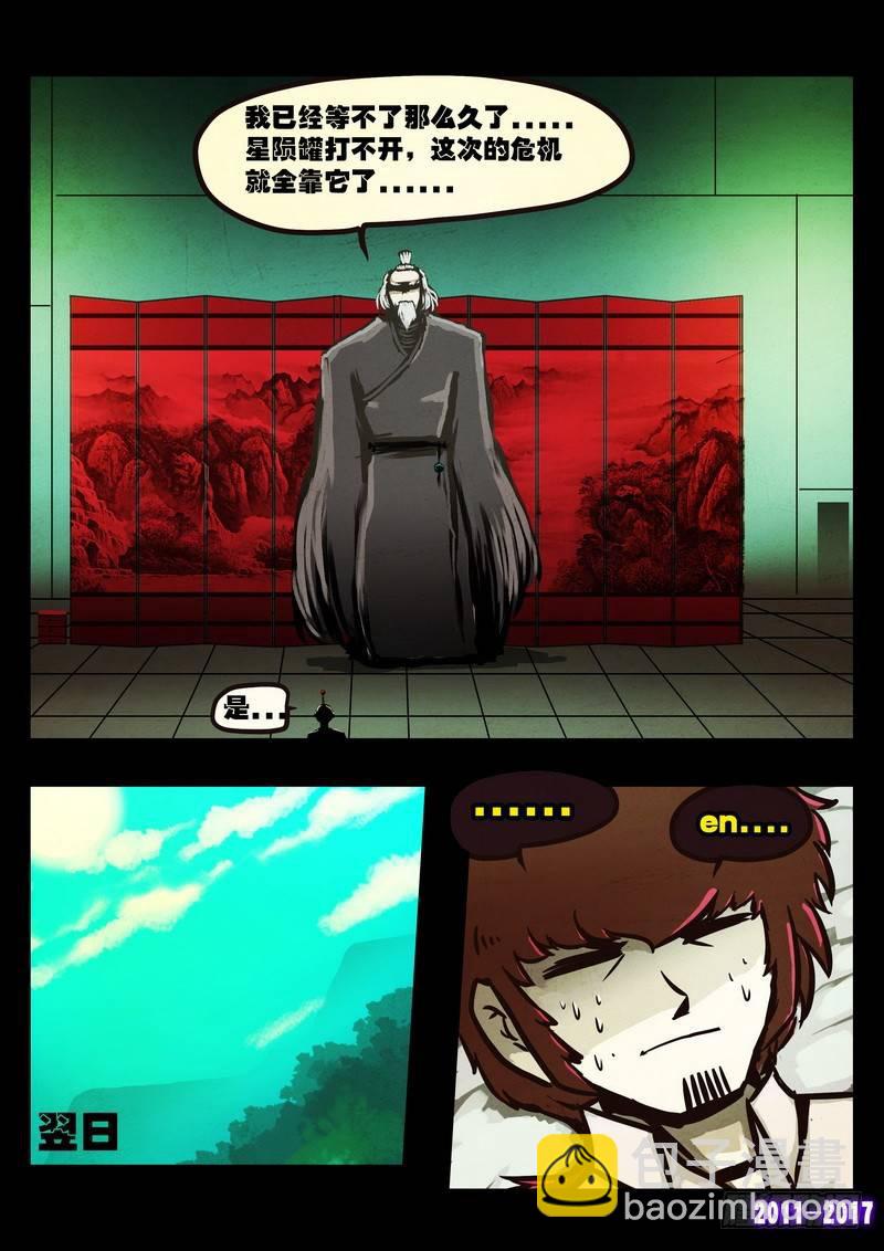 第0109集-第321话