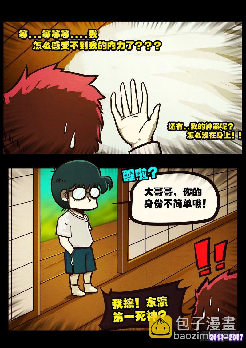 第0109集-第321话