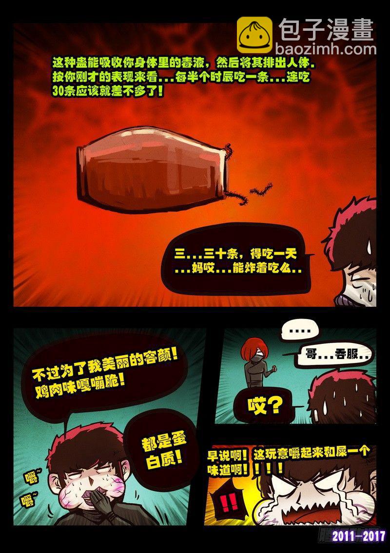 第0109集-第321话