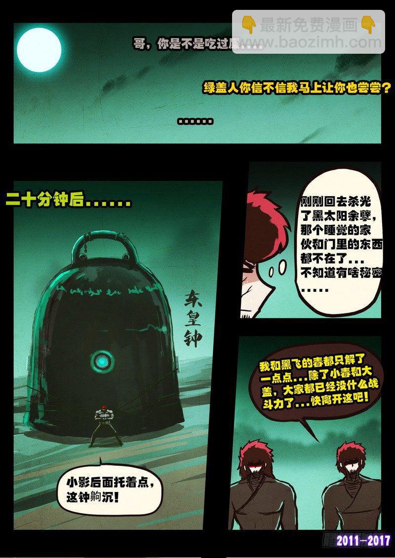 第0109集-第321话