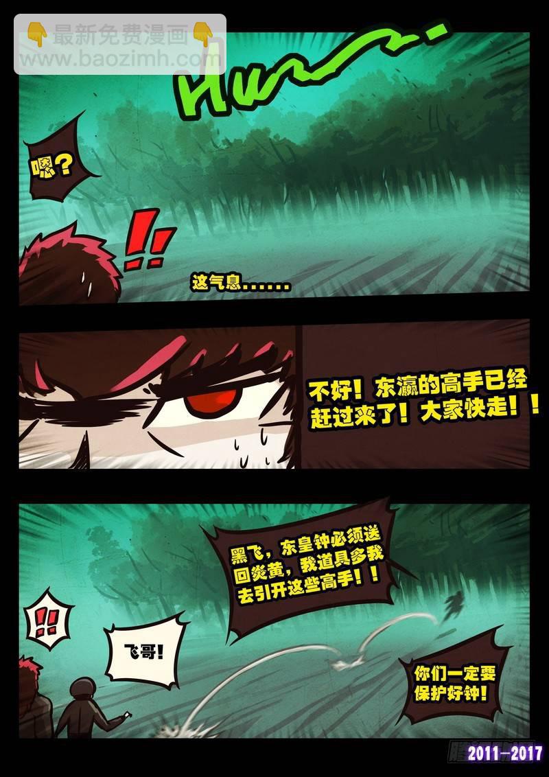 第0109集-第321话