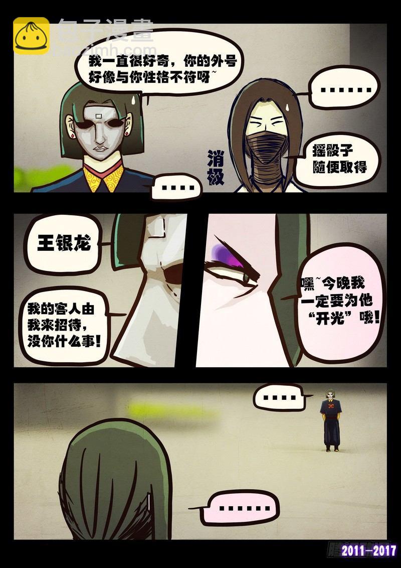 第0111集-第323话