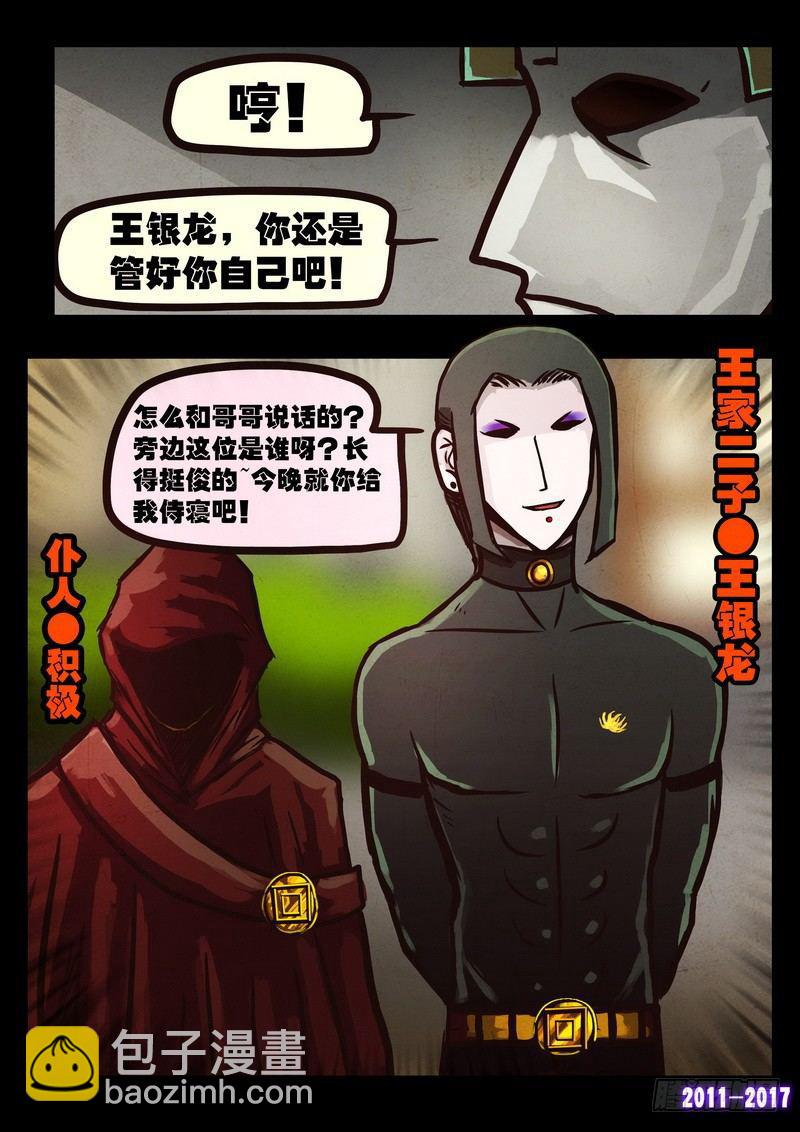 第0111集-第323话