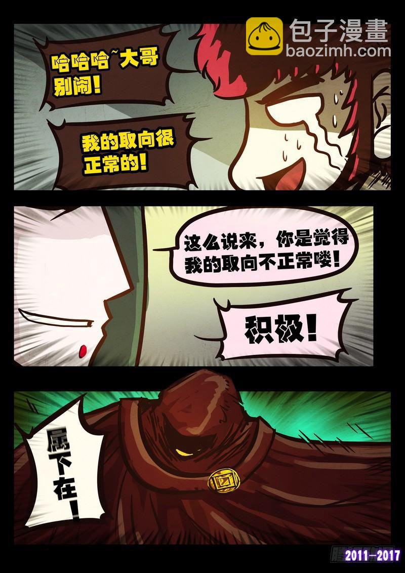 第0111集-第323话