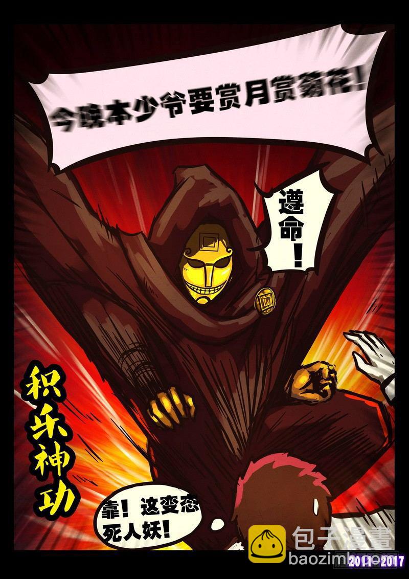 第0111集-第323话