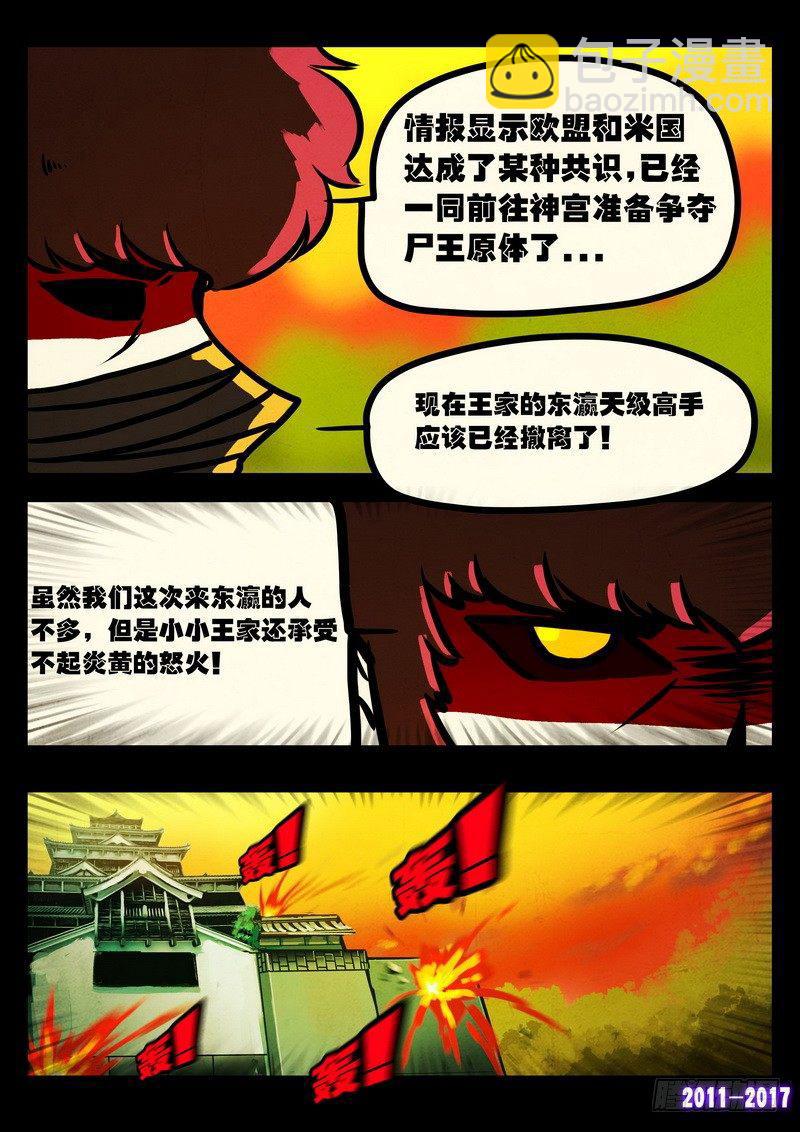 第0113集-第325话