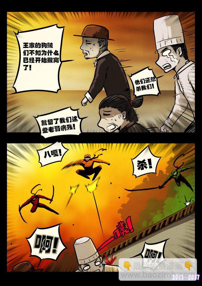 第0113集-第325话