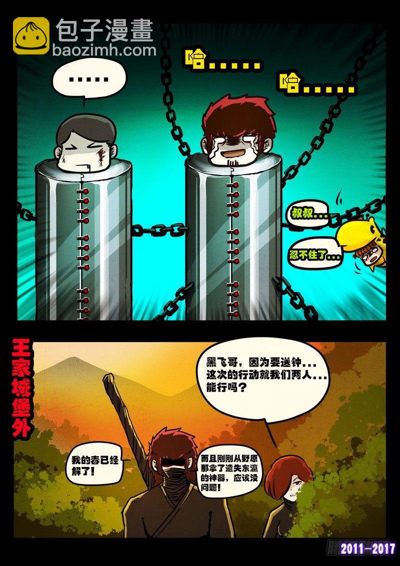 第0113集-第325话