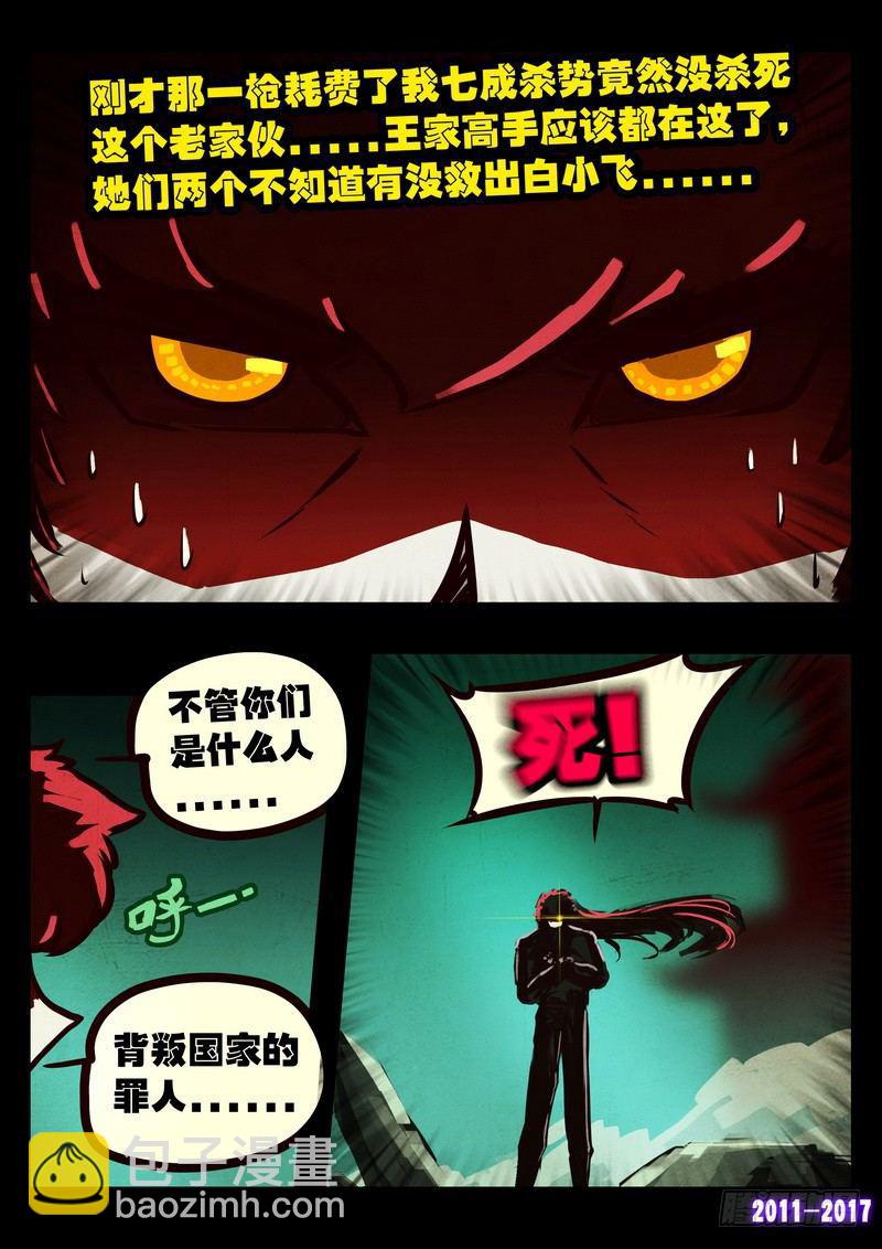 第0115集-第327话