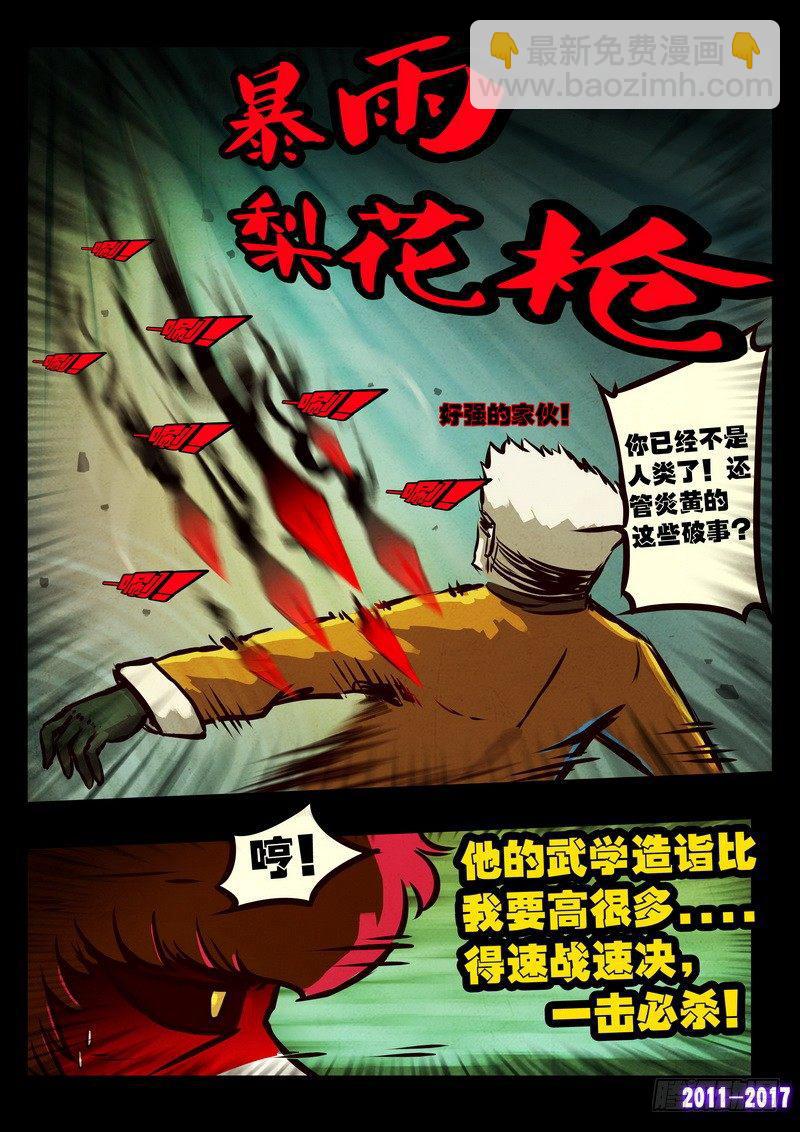 第0115集-第327话