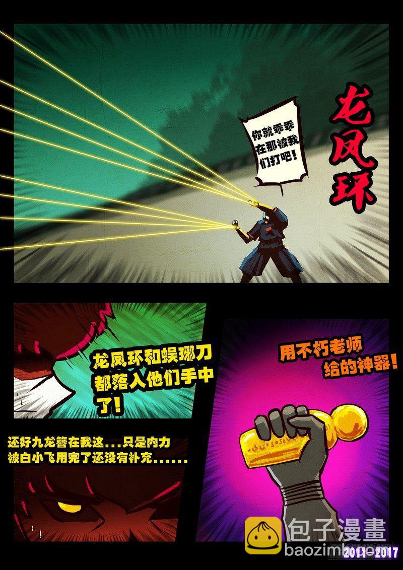 第0117集-第329话