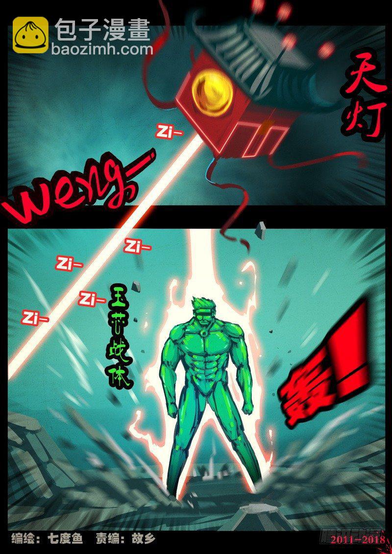 第0119集-第331话