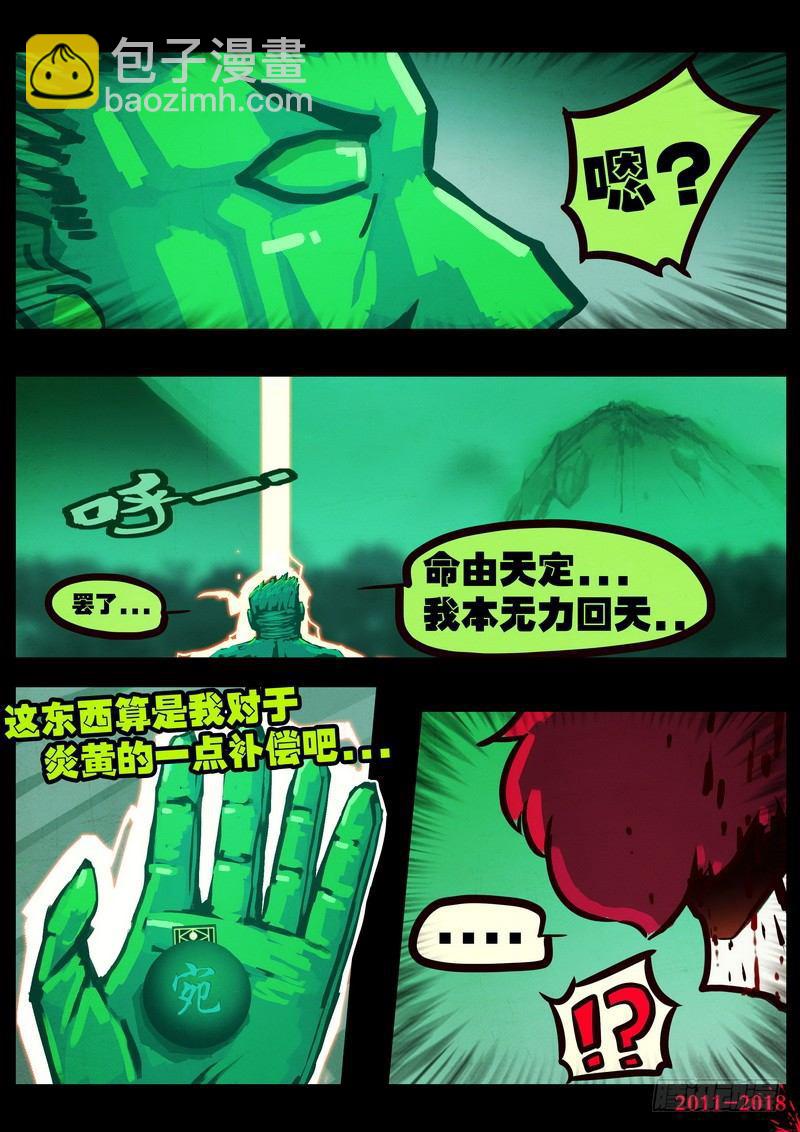 第0119集-第331话
