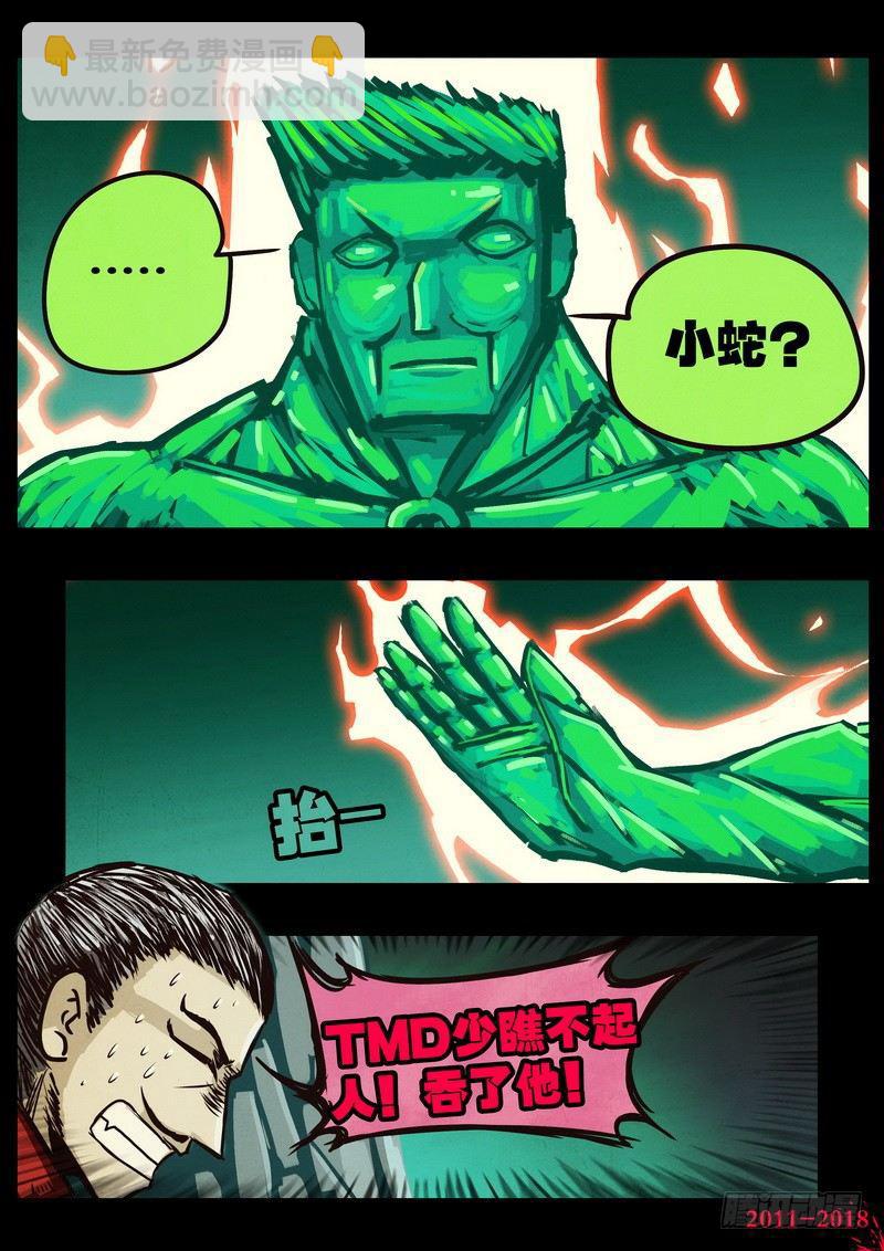 第0119集-第331话