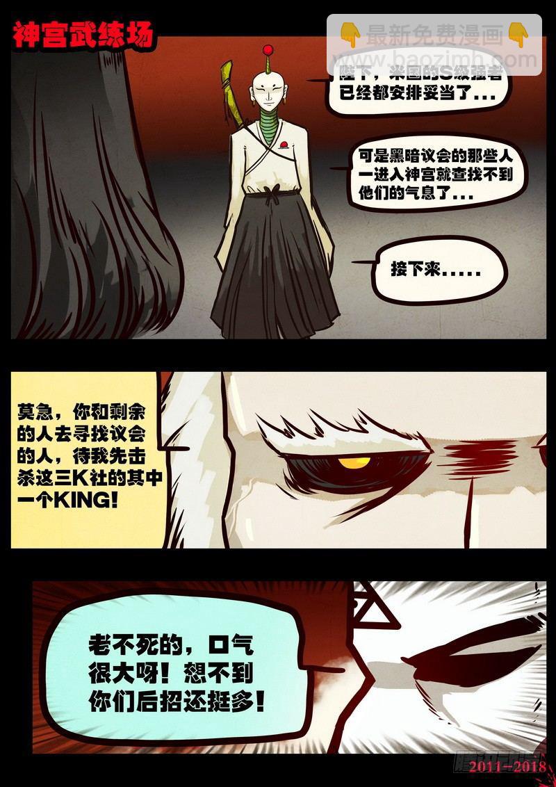 第0121集-第333话