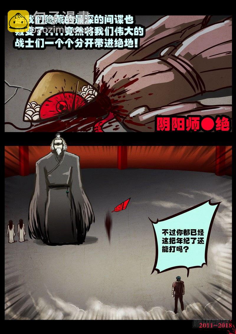 第0121集-第333话