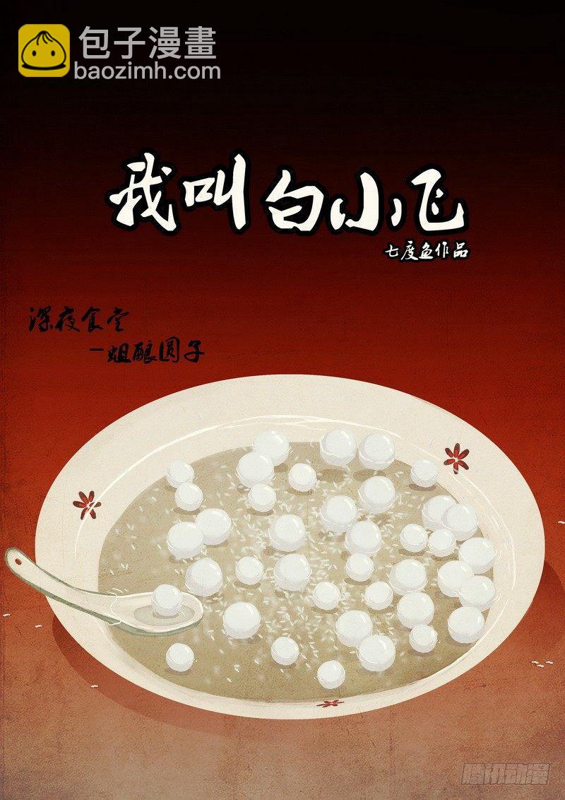 第0121集-第333话