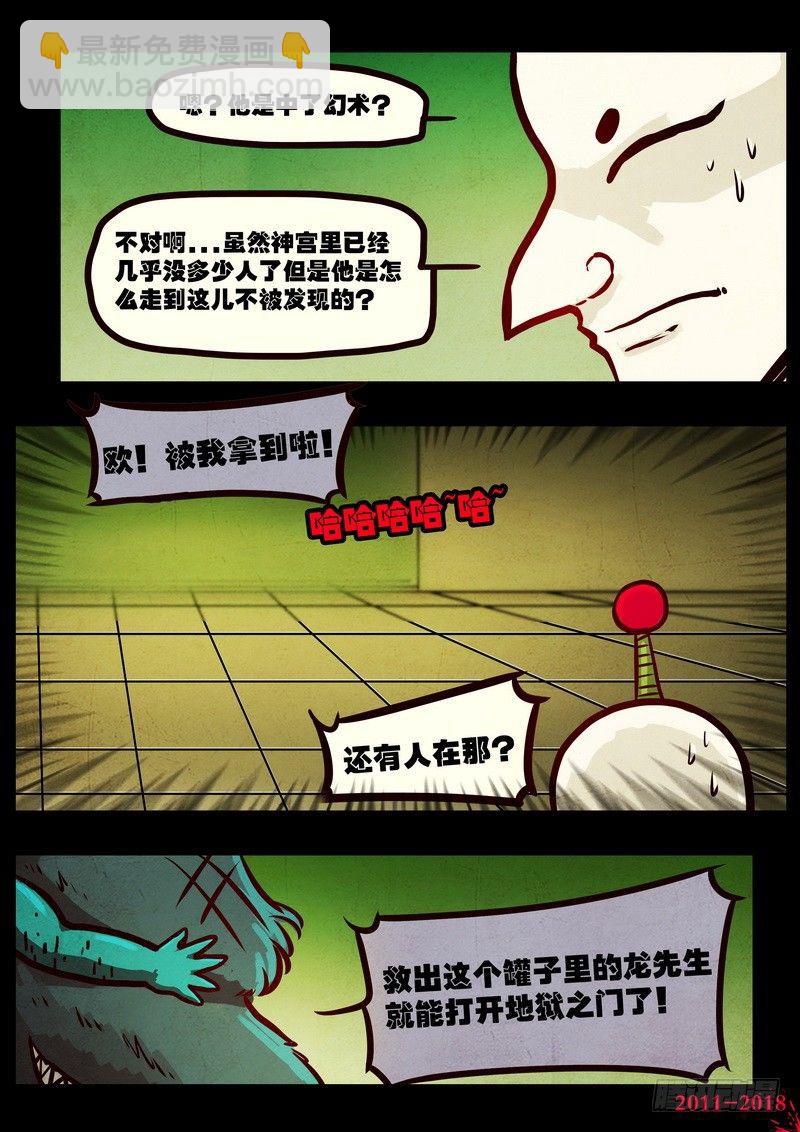 第0123集-第335话