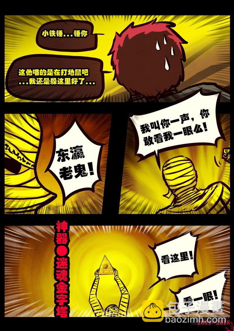 第0125集-第337话