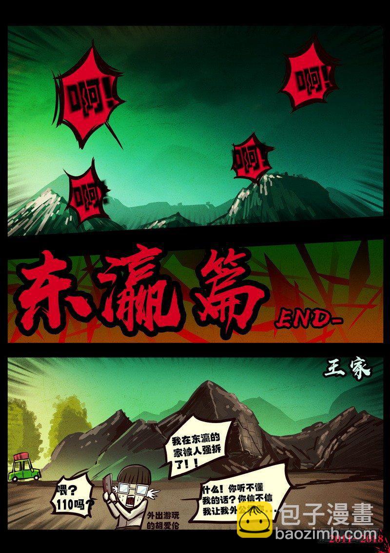 第0134集-第349话