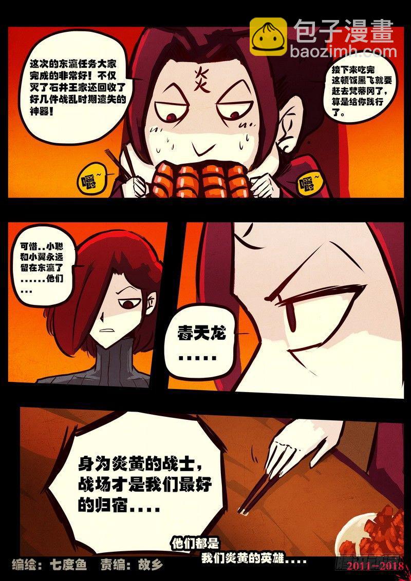 第0136集-第351话