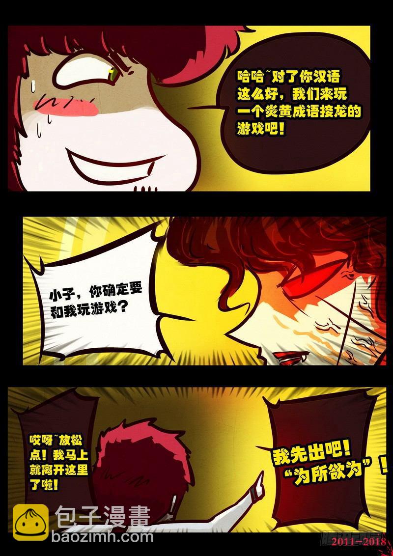 第0138集-第353话